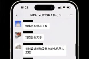 卡拉格：足总杯输曼联是个教训 这会对今天的比赛产生很大帮助